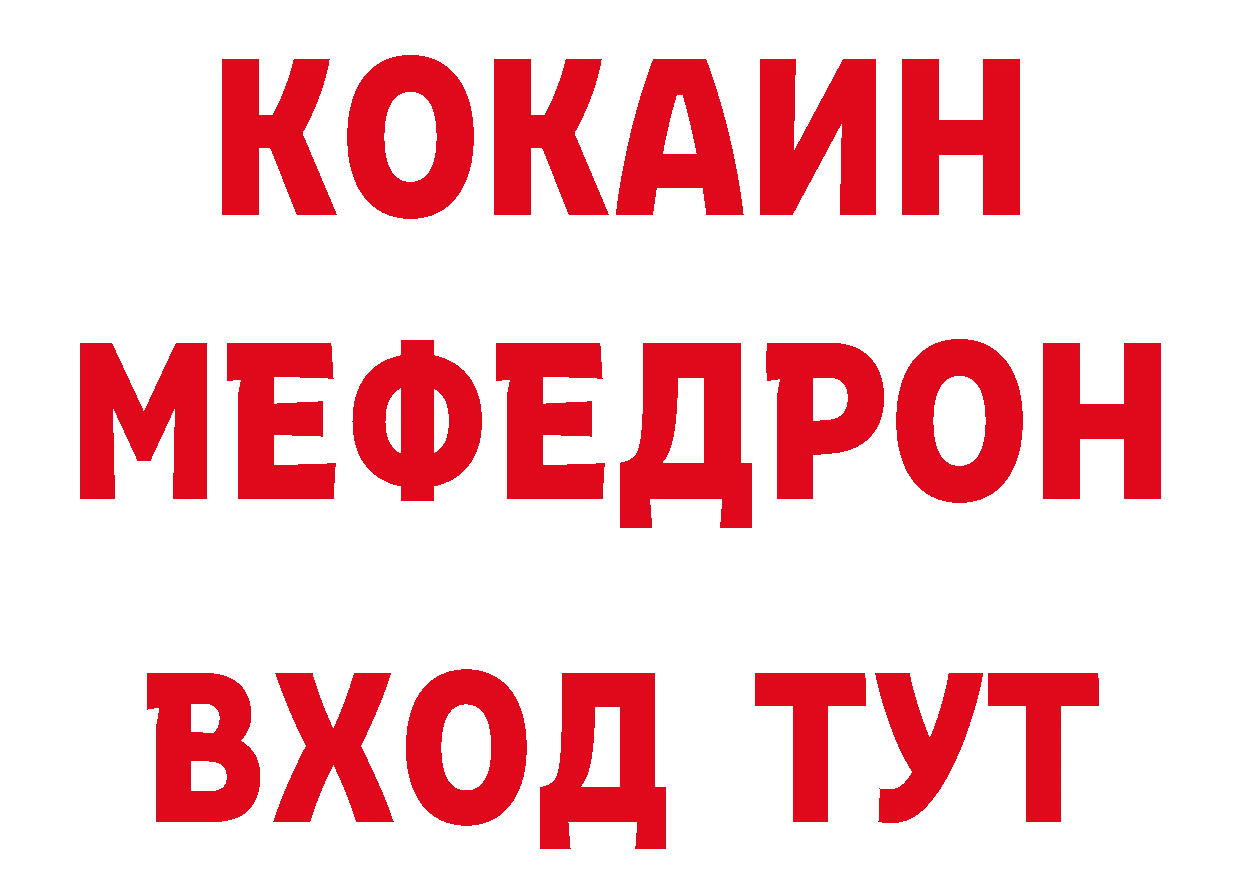 ТГК вейп как зайти нарко площадка мега Благовещенск